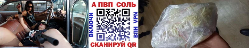 Купить закладки  Старая Купавна  А ПВП Соль 