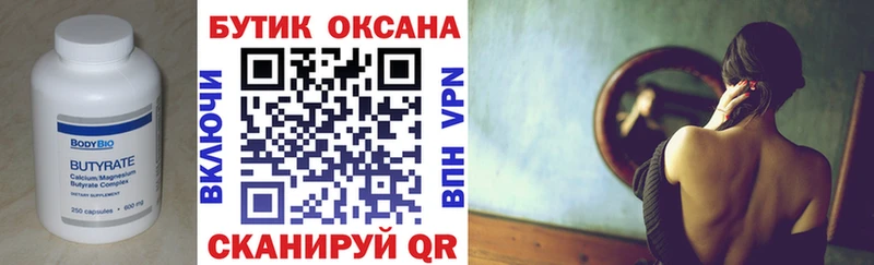 Бутират BDO  Купить  Старая Купавна 