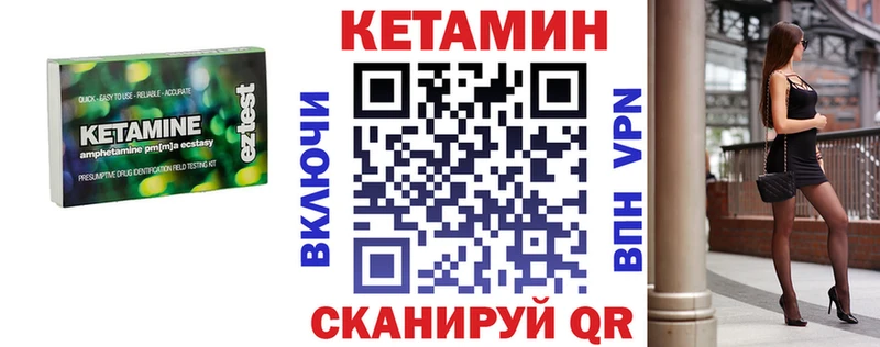 Купить  Старая Купавна  Кетамин VHQ 