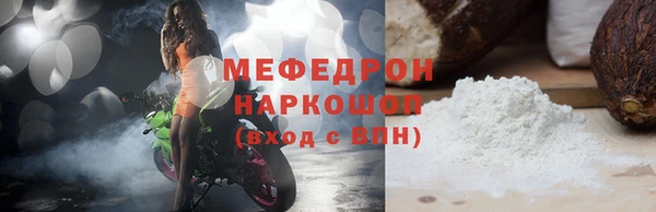 меф Бугульма