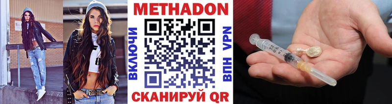 МЕТАДОН кристалл  Купить закладки  Старая Купавна 